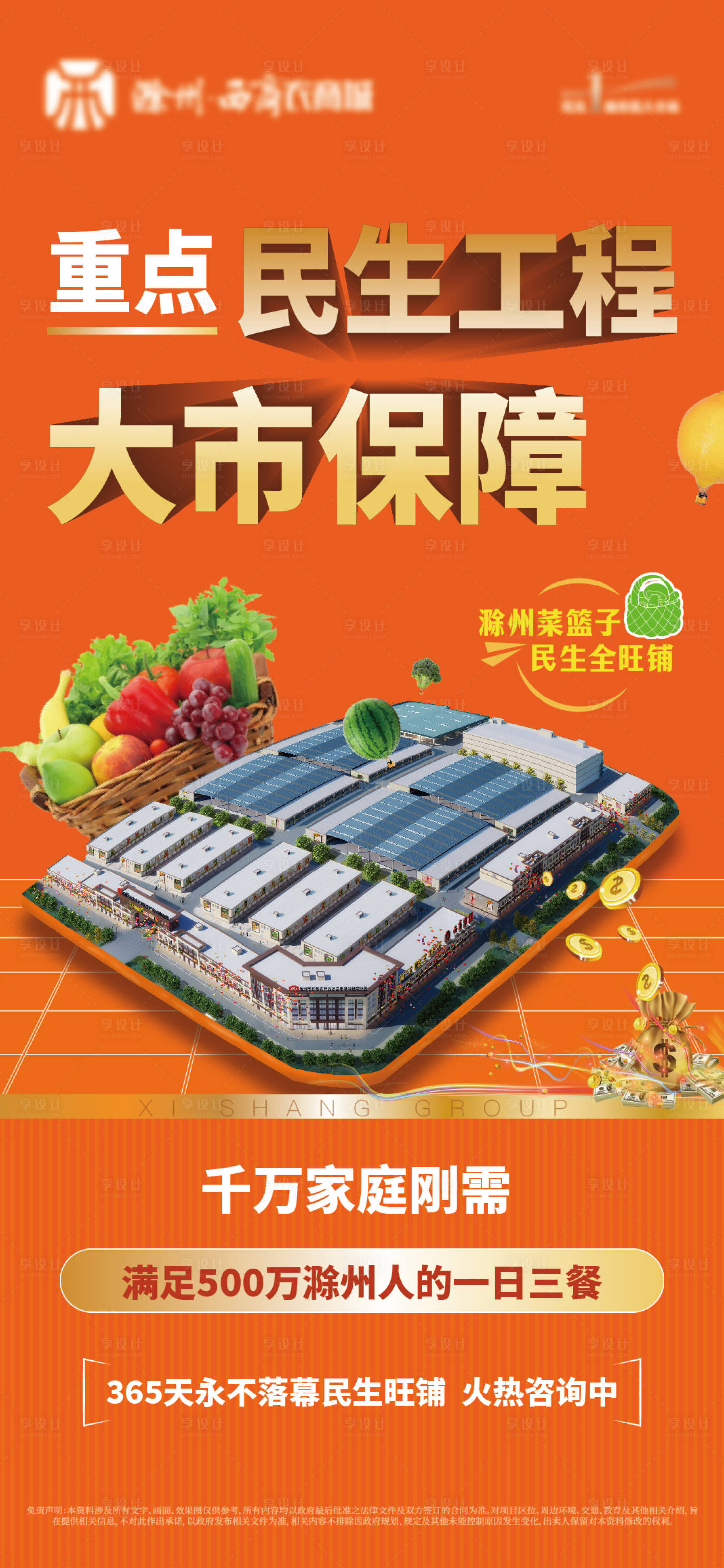 源文件下载【享设计】搜索编号：20110016624503643【20230511单图】