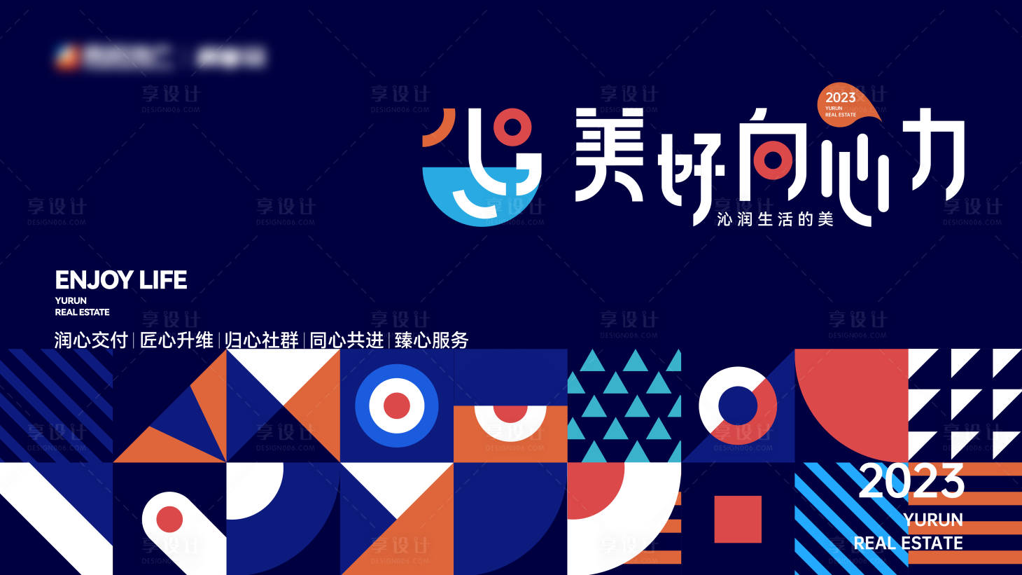 源文件下載【享設計】搜索編號：20570016405103672【地產  】