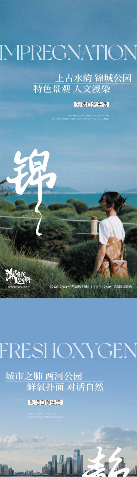 源文件下載【公園價值點海報】編號：35940016584565868