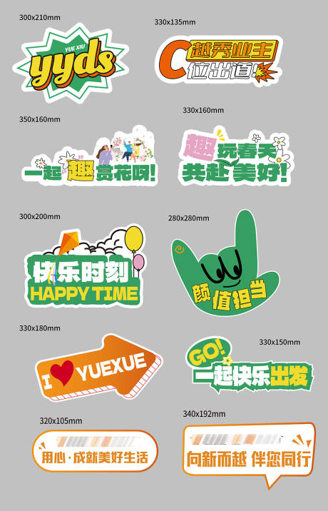 源文件下载【创意异形卡通手举牌】编号：53560017065709298