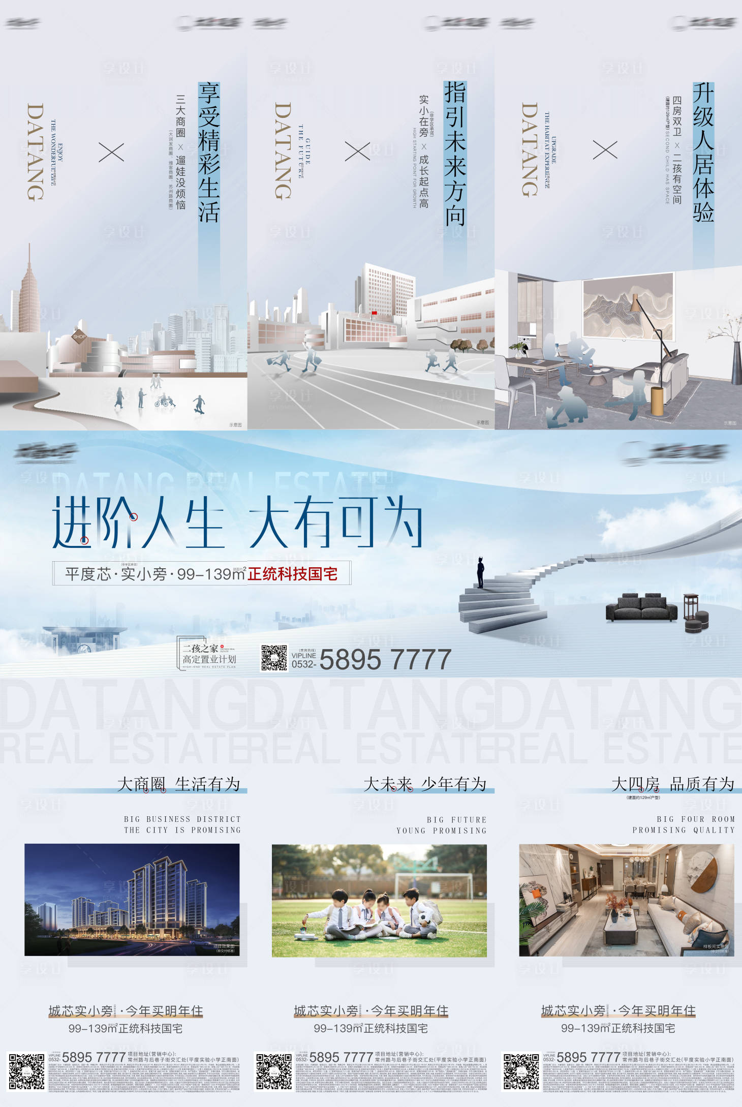 源文件下載【享設計】搜索編號：14450016616253441【地產價值點三宮格】