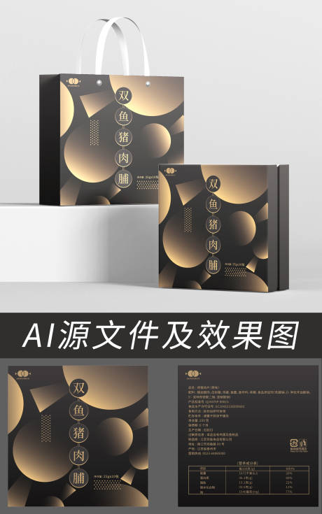 源文件下载【简约黑金包装】编号：33390016642202845