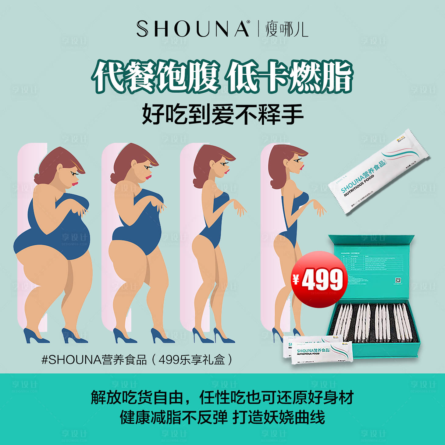 源文件下载【享设计】搜索编号：82900016733337681【益生菌宣传banner】