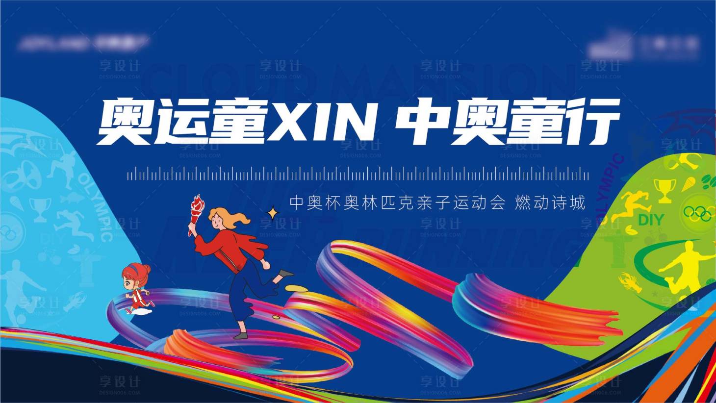 源文件下载【享设计】搜索编号：17630016464653855【亲子活动插画】