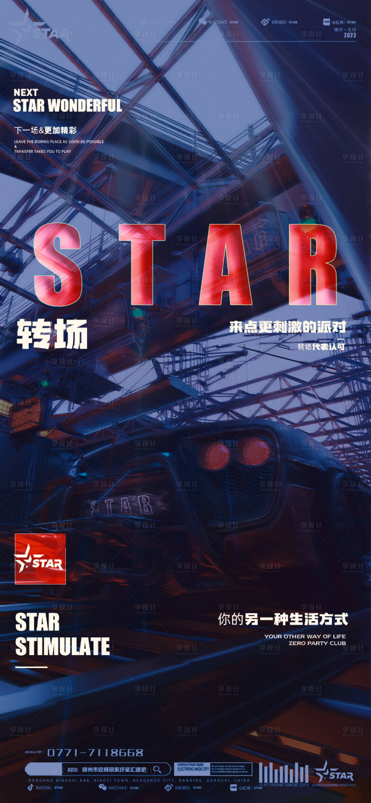 源文件下載【享設計】搜索編號：54470016737456541【轉場】