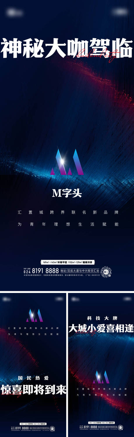 源文件下载【科技】编号：47890016691468504