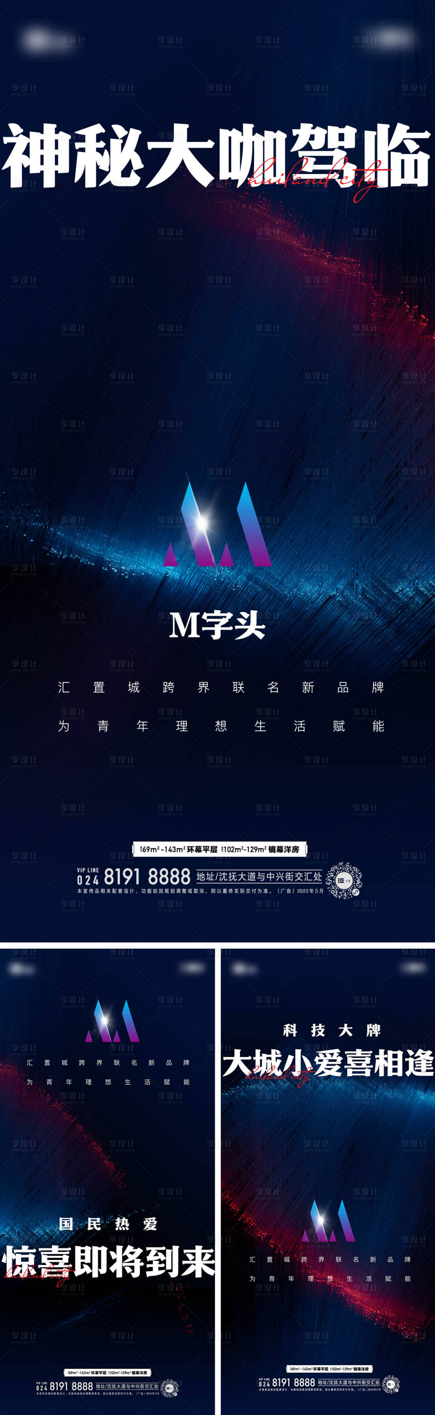 源文件下載【享設計】搜索編號：47890016691468504【科技】