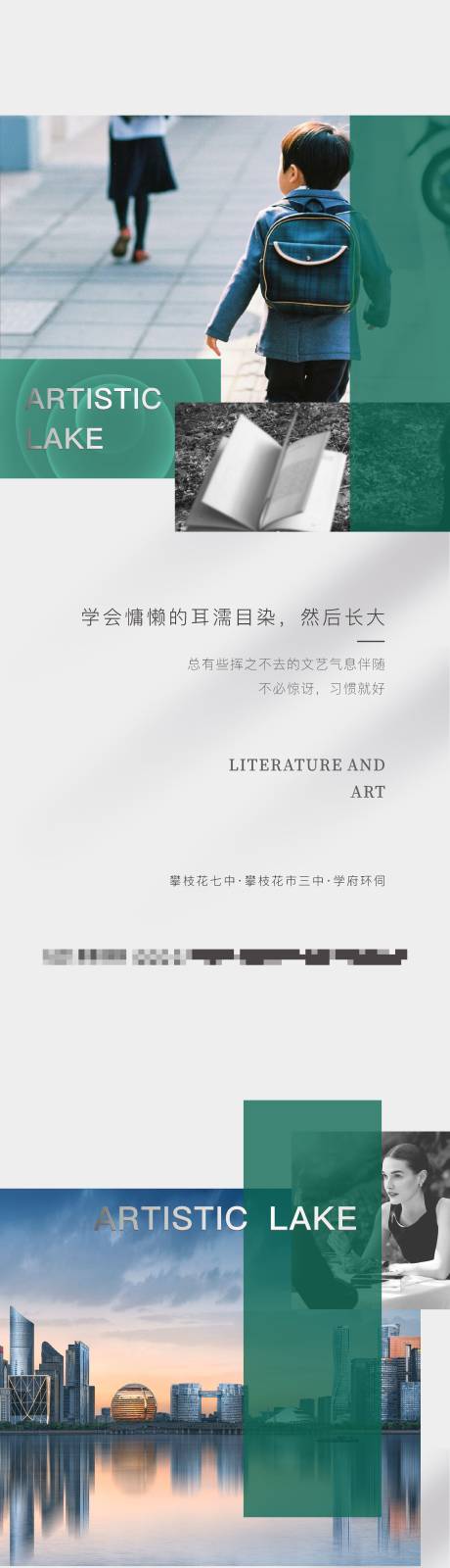 源文件下载【地产配套价值点系列海报】编号：68950016819808885