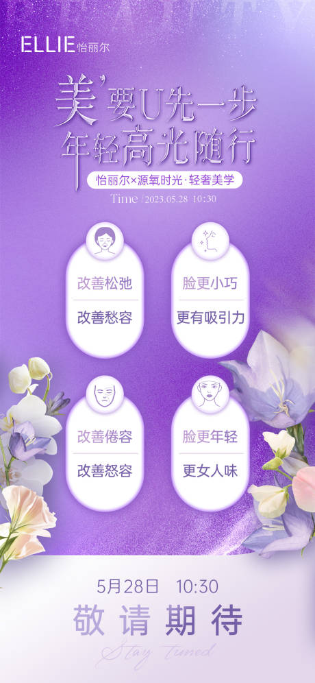 源文件下载【美学沙龙邀请函（TIF用PS打开）】编号：97970017050196743