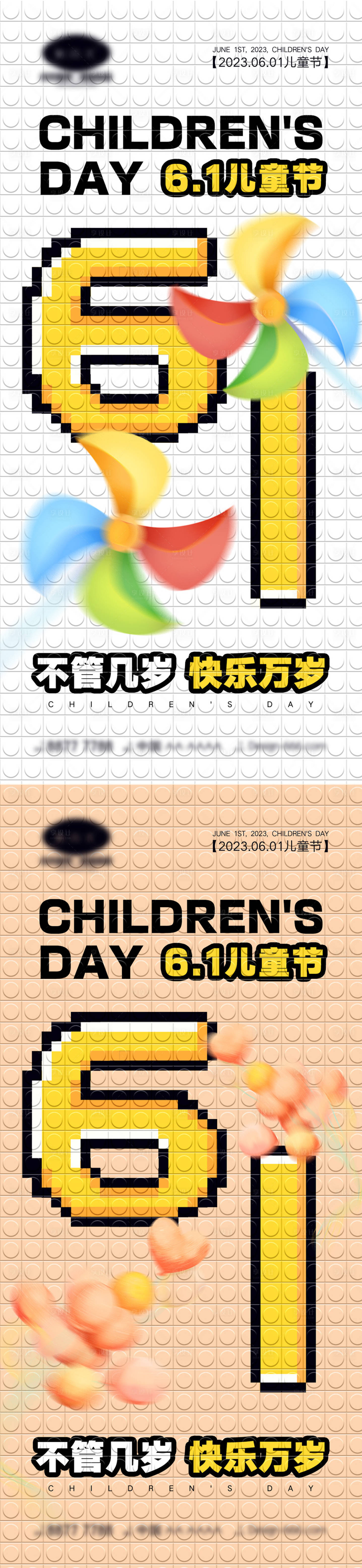 源文件下載【享設計】搜索編號：93250016844772222【61兒童節海報】