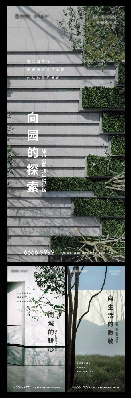 源文件下载【享设计】搜索编号：50360017026363326【园林价值海报】