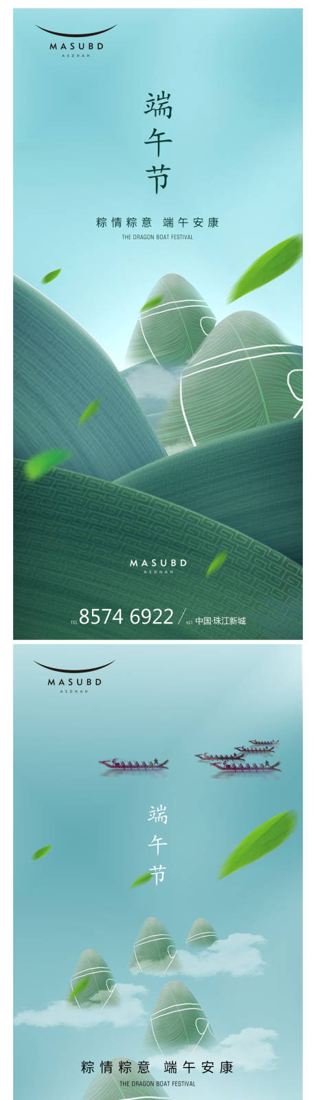 源文件下载【享设计】搜索编号：75310016681391404【端午节活动海报】