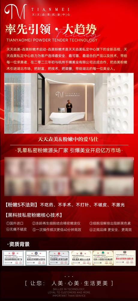 源文件下载【享设计】搜索编号：70450016986634295【私密粉嫩海报】
