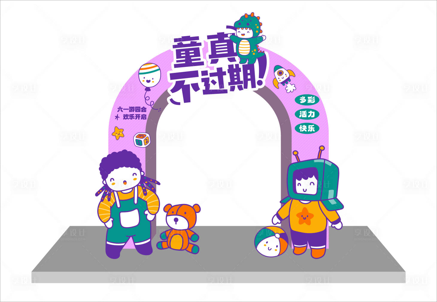 源文件下載【享設(shè)計(jì)】搜索編號(hào)：77400017057812641【兒童節(jié)拱門】