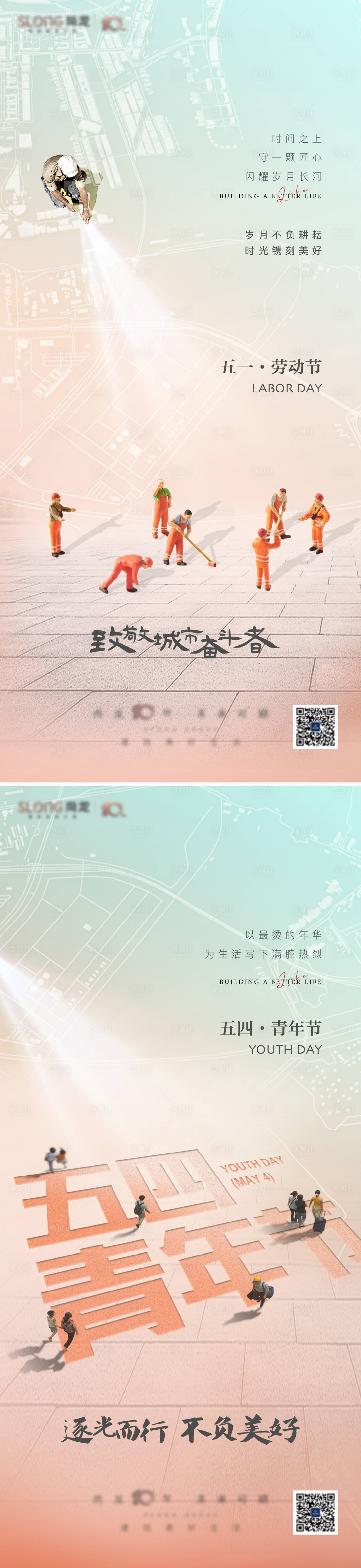 源文件下载【劳动节海报】编号：75330016434102756