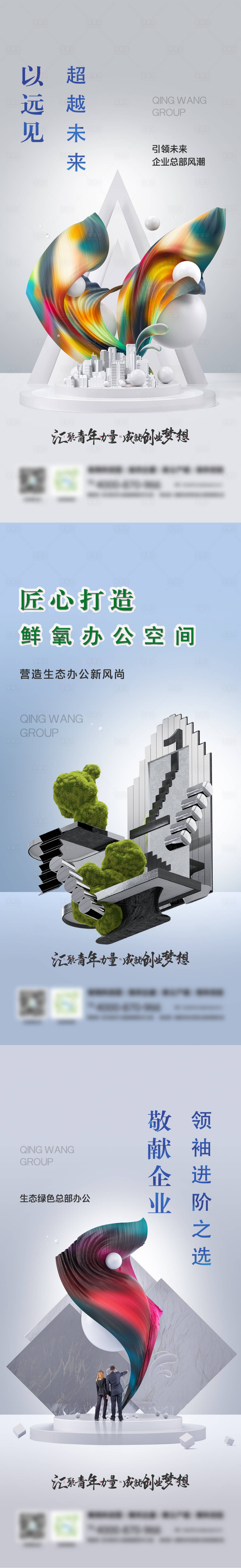 源文件下载【科技创新单图】编号：45350016506949824