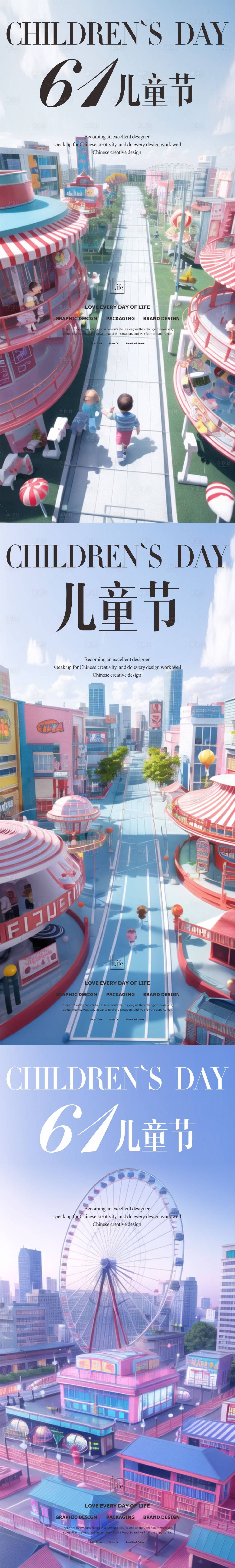 源文件下載【享設計】搜索編號：72520016986347921【六一兒童系列海報】