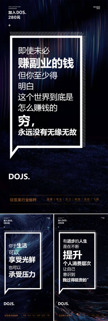 源文件下载【医美微商造势轻系列】编号：41000016461083187