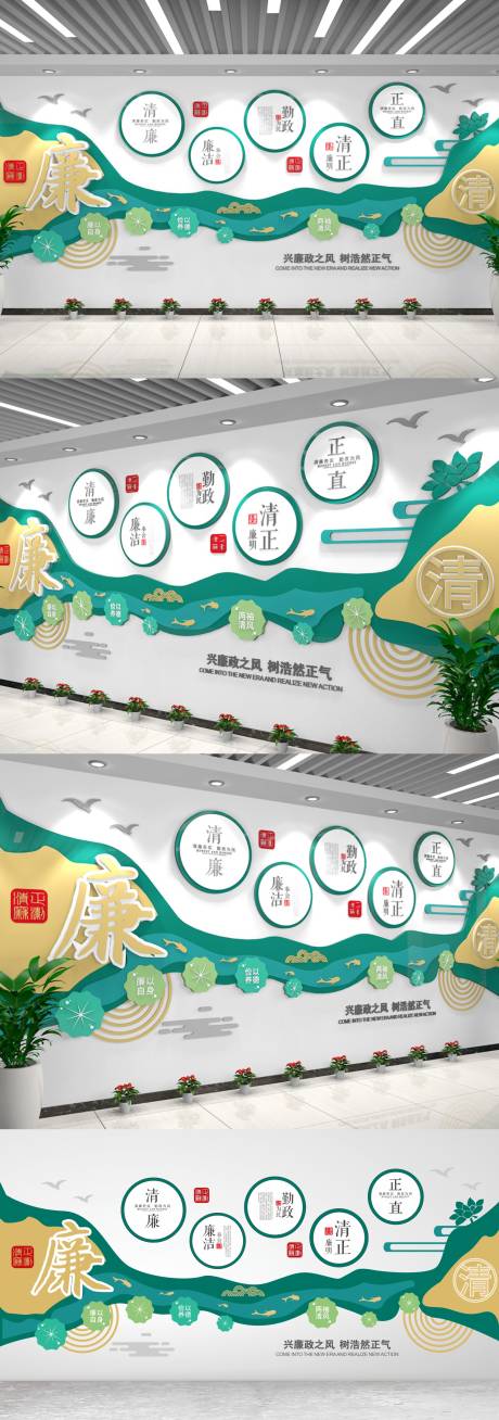 源文件下载【廉政文化墙】编号：62050016466673322