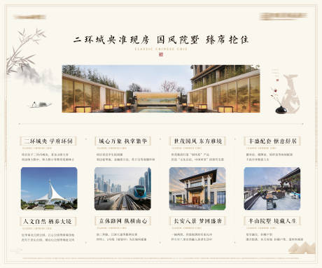 源文件下载【享设计】搜索编号：11210016865865454【地产别墅价值卖点主画面】