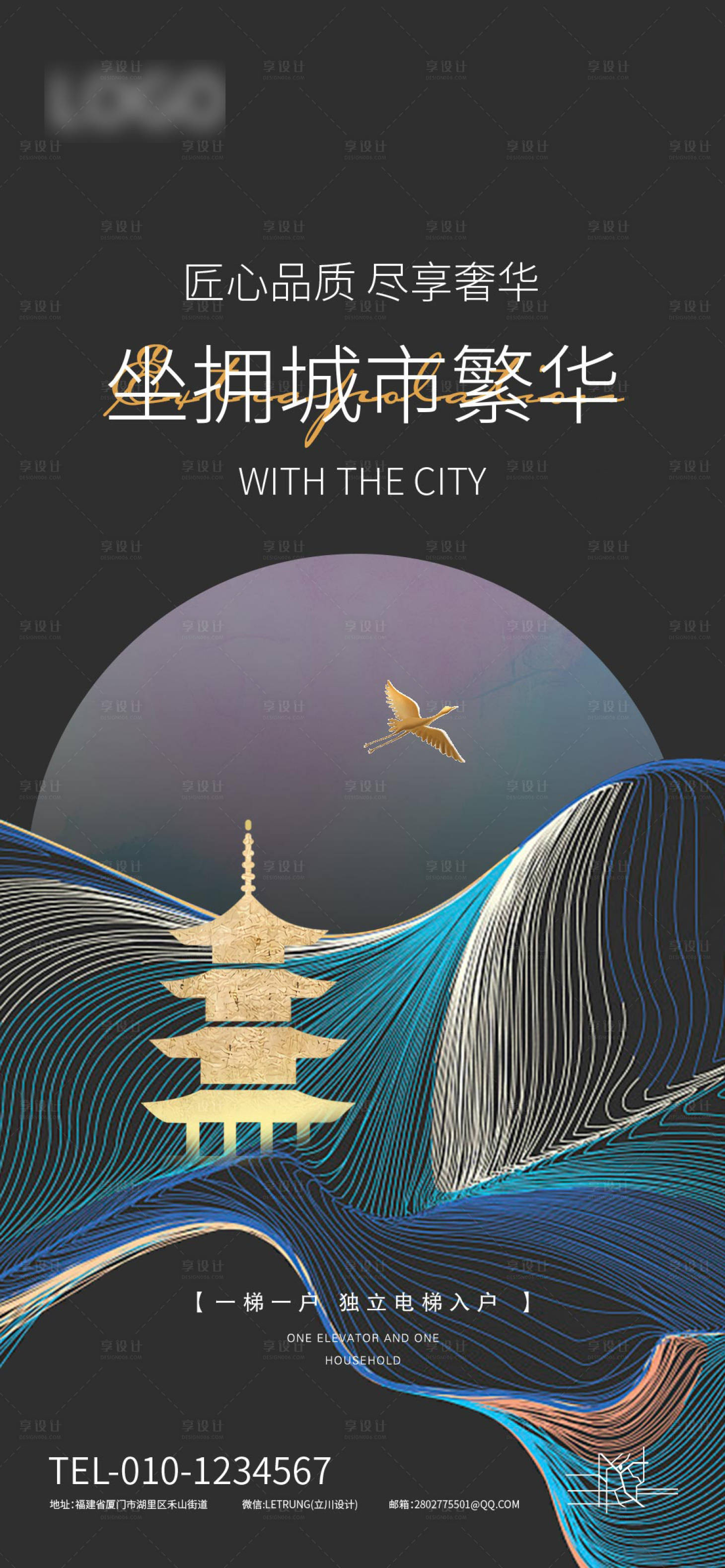 源文件下載【享設(shè)計】搜索編號：87700016638128459【國風新中式地產(chǎn)城市區(qū)位賣點宣傳海報】