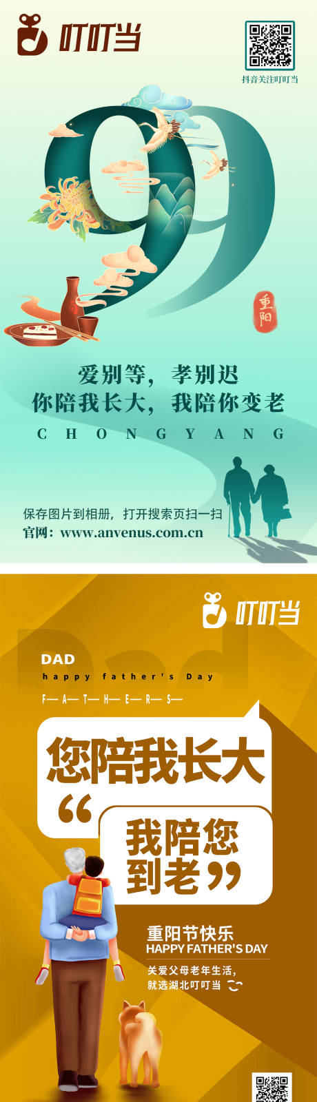源文件下载【重阳节海报】编号：41090016729856642