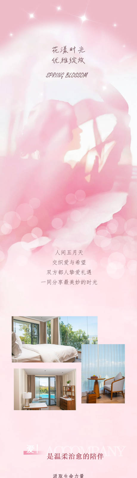 源文件下载【母亲节520情人节海报】编号：10260016654486756