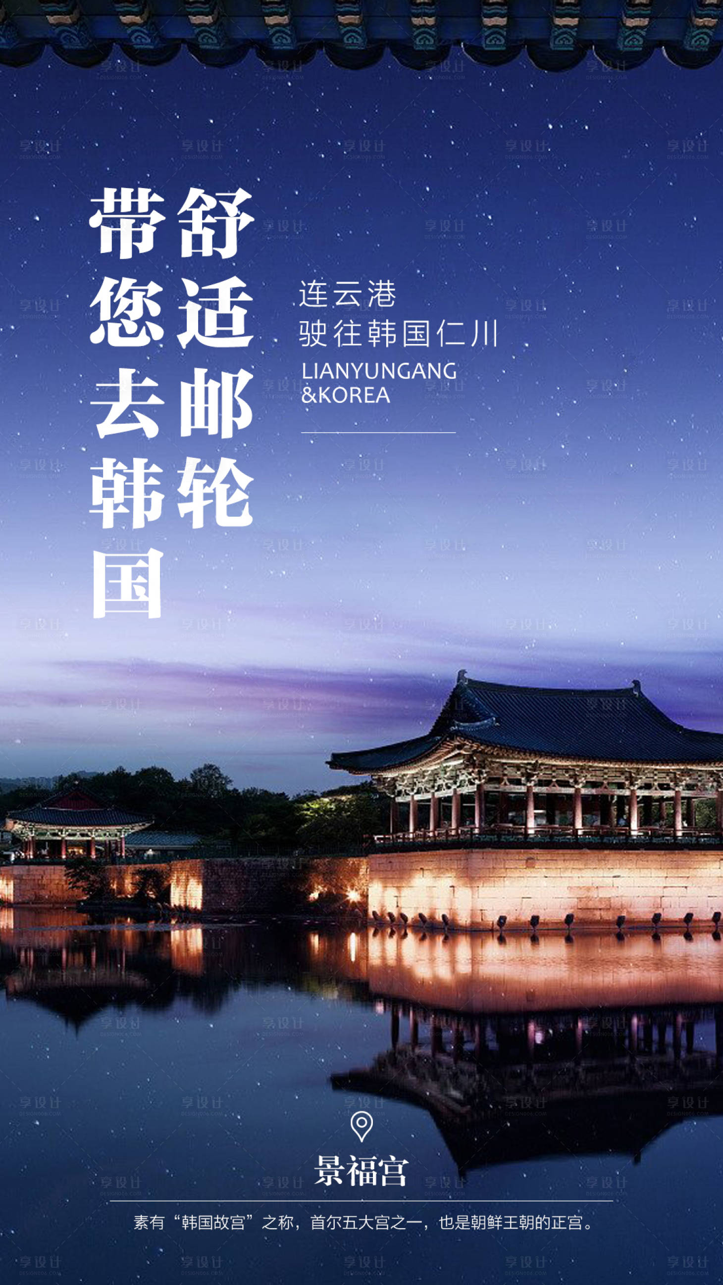 源文件下载【享设计】搜索编号：89060016840152105【韩国 】