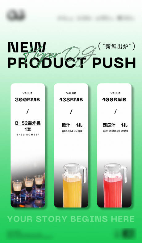 源文件下载【酒水单海报】编号：35690016814117338