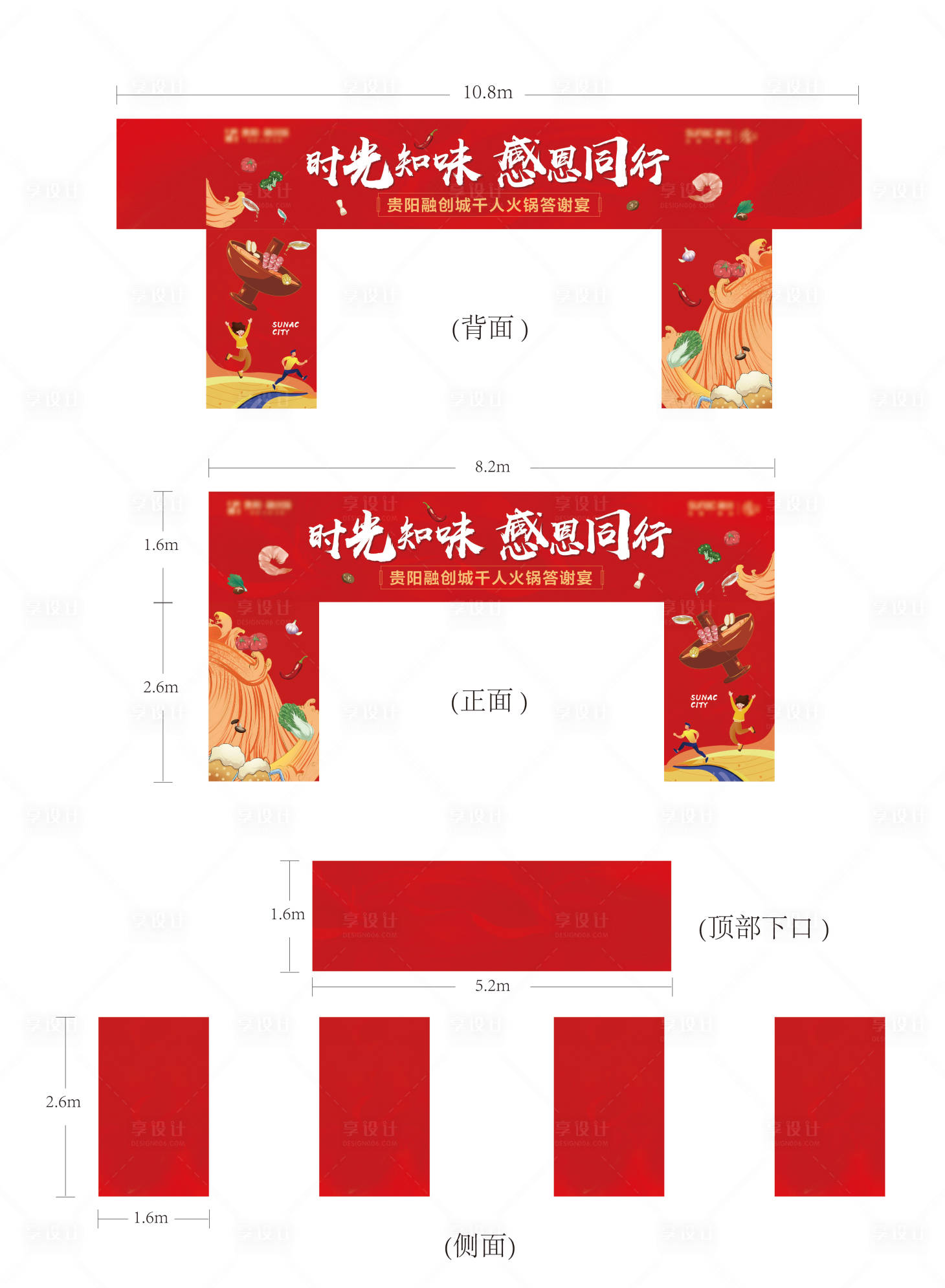 源文件下载【火锅节门头】编号：96130016893198157
