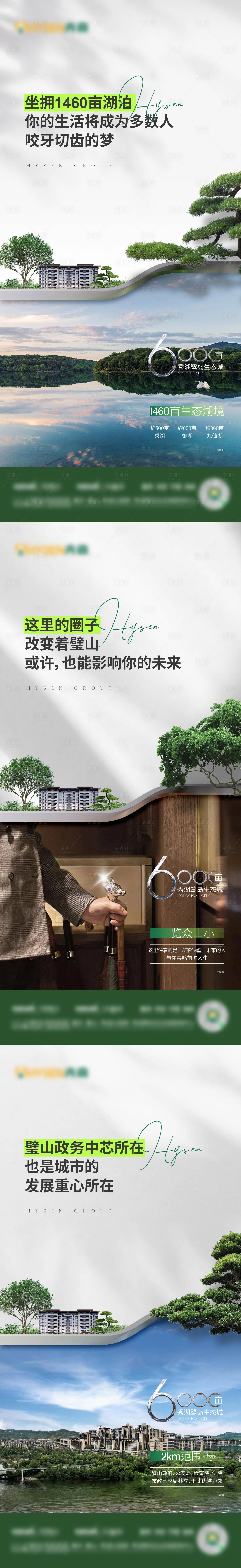 源文件下載【享設(shè)計(jì)】搜索編號(hào)：91010016672571634【地產(chǎn)價(jià)值刷屏稿】