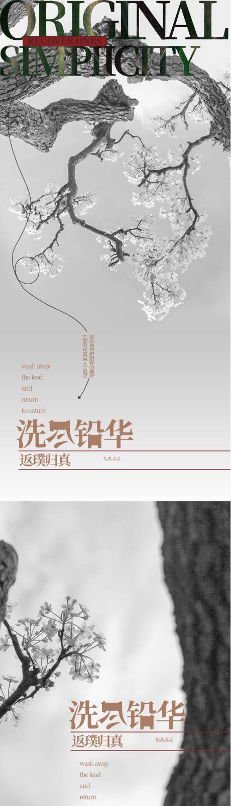 源文件下载【地产中式质感海报】编号：38590016830185069