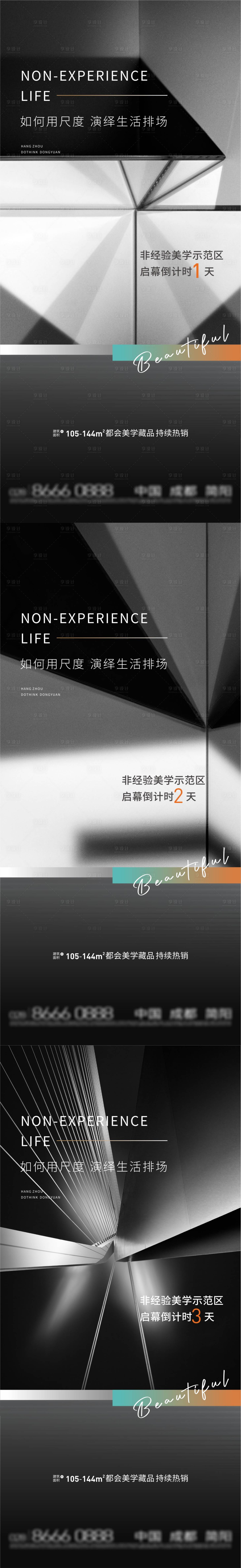 源文件下載【享設計】搜索編號：16400016525972228【價值點海報】