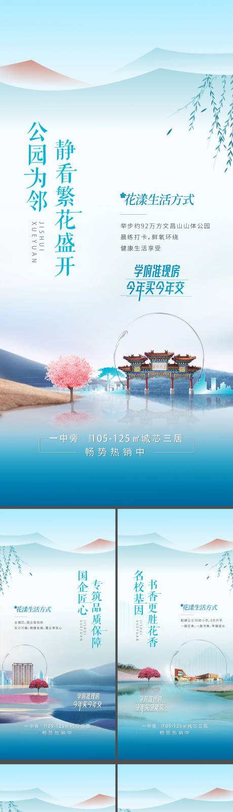 源文件下载【享设计】搜索编号：75900016661551527【花漾生活价值系列海报】