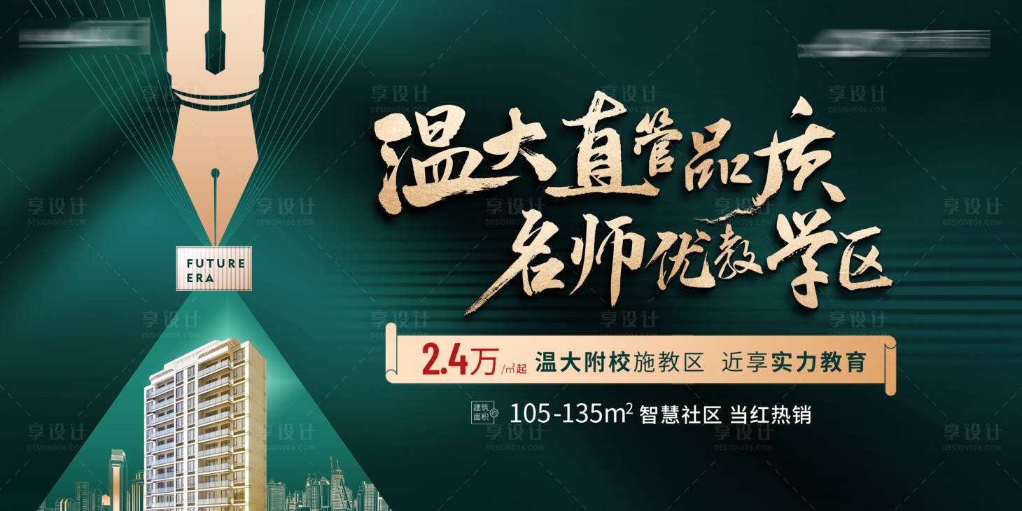 源文件下載【享設計】搜索編號：43050016435553507【教育學區主視覺】