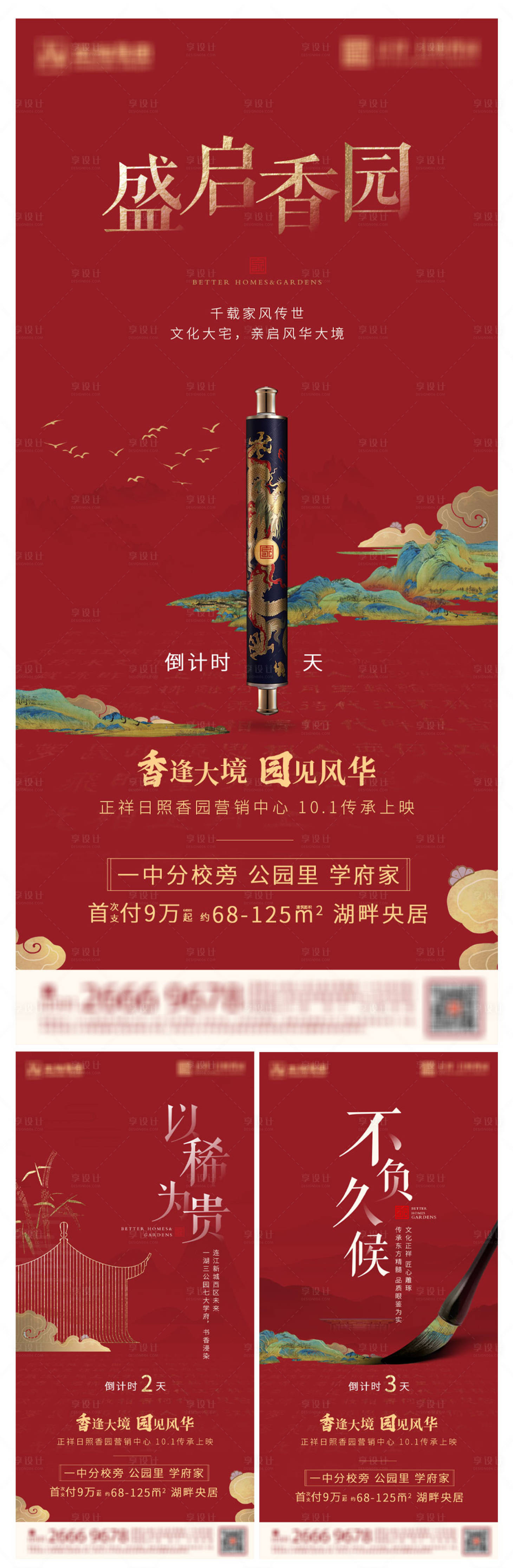 源文件下載【享設計】搜索編號：58860016912264459【倒計時系列】