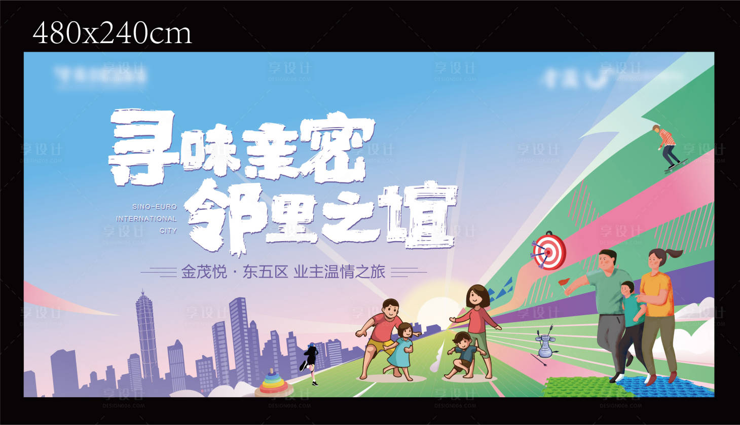源文件下載【享設計】搜索編號：53490017026819087【地產業主活動背景板】