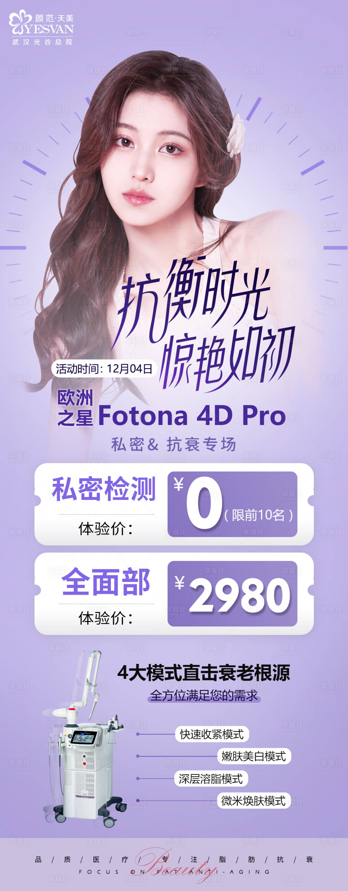 源文件下载【享设计】搜索编号：90340016753646761【欧洲之星专场海报】