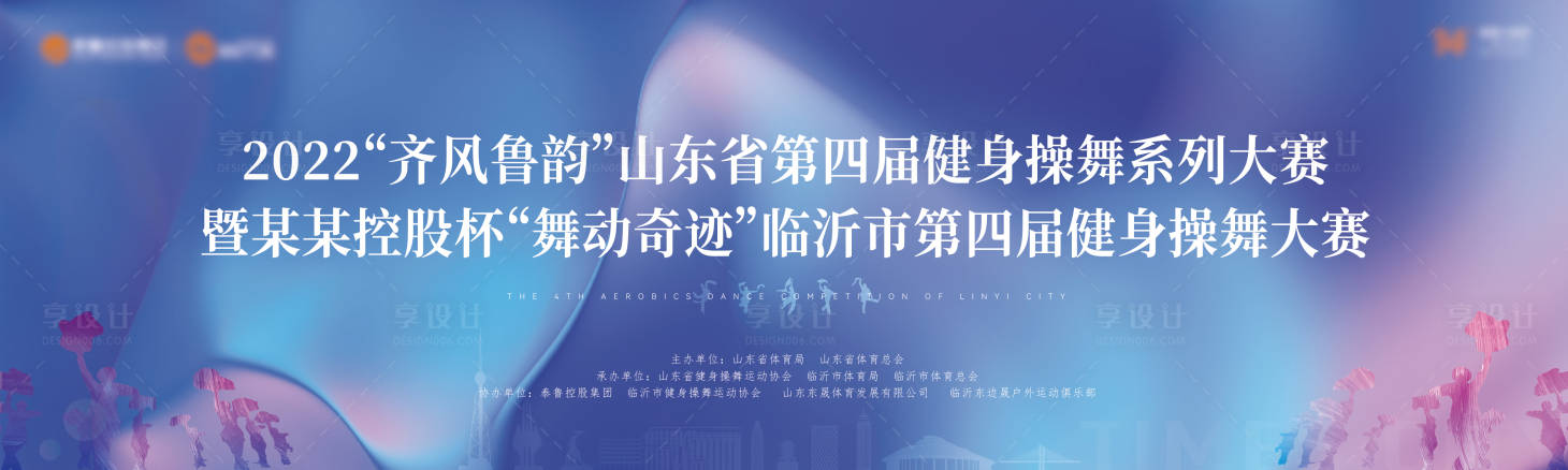 源文件下载【健身操舞大赛主画面】编号：86280016900402238