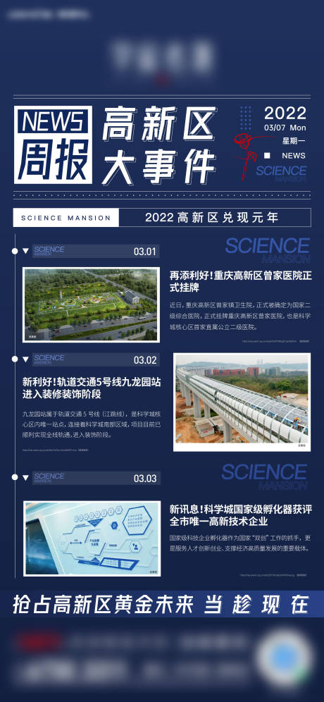 源文件下载【地产新闻周报】编号：60270016706256974