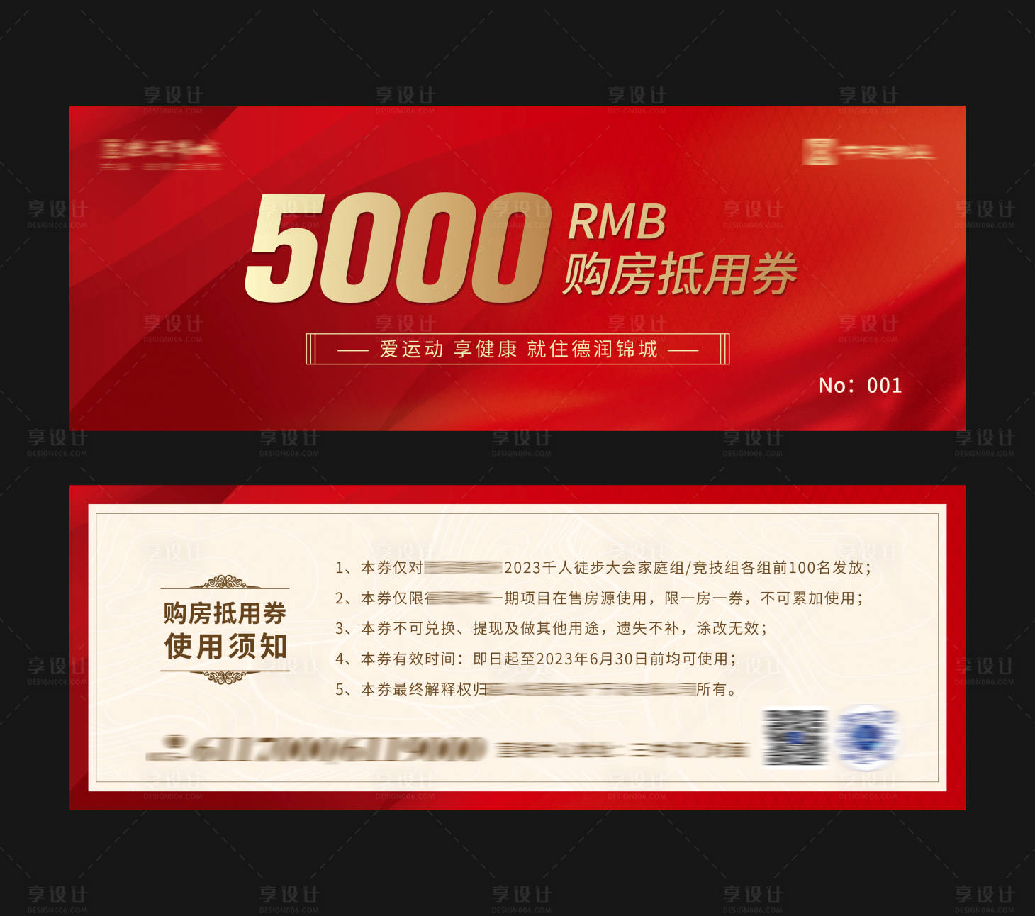 源文件下載【享設計】搜索編號：30210016971225028【購房抵用券】