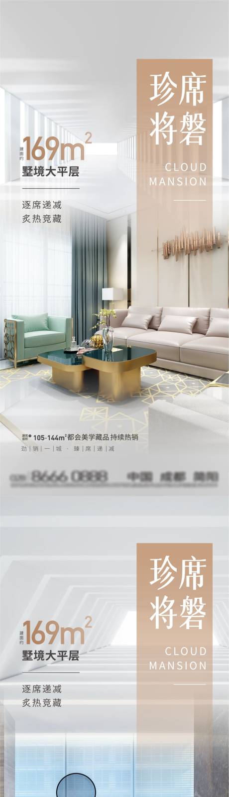 源文件下载【价值点海报】编号：16920016525477337