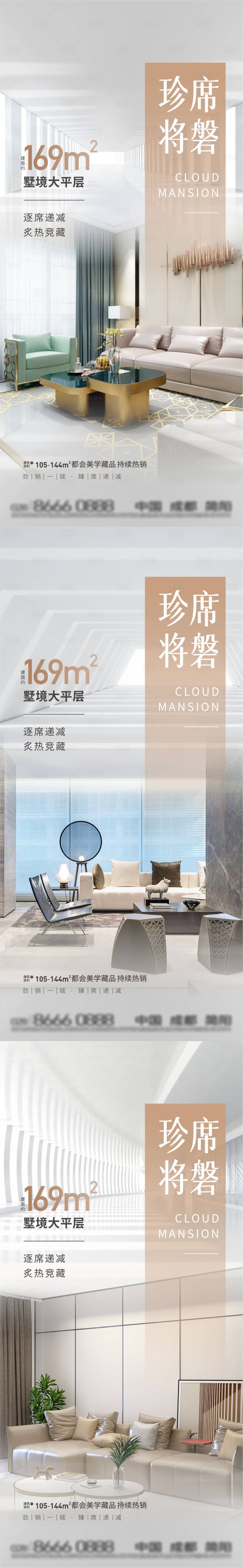 源文件下载【享设计】搜索编号：16920016525477337【价值点海报】