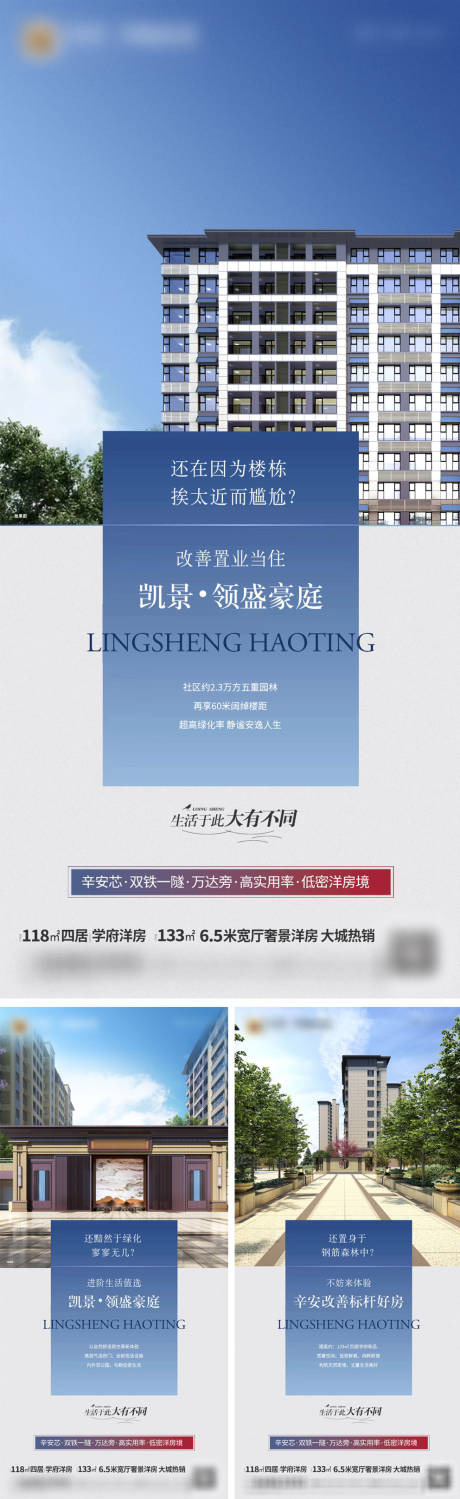 源文件下载【地产新中式 】编号：53750016418908232