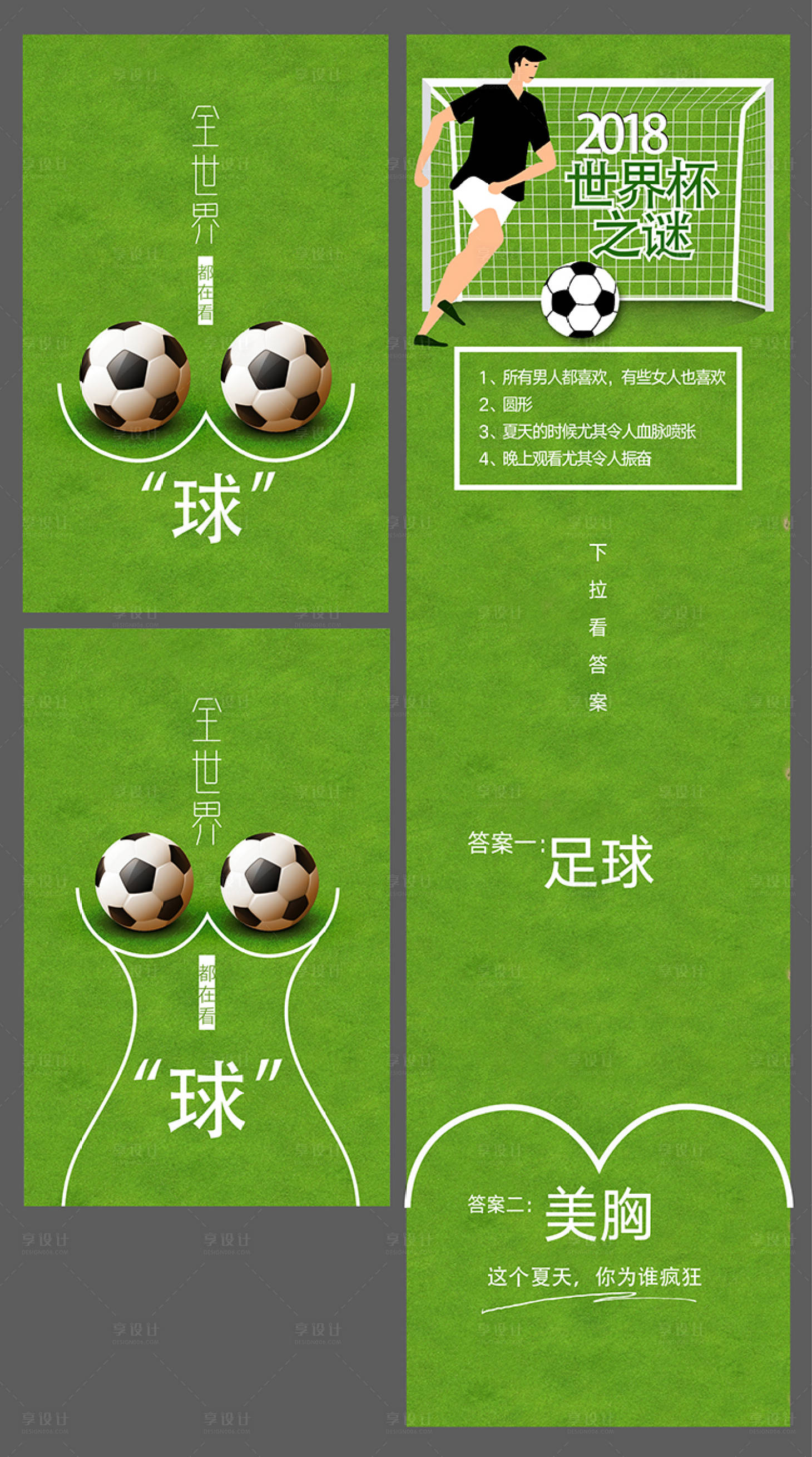 源文件下載【享設(shè)計(jì)】搜索編號(hào)：31570016569926011【豐胸創(chuàng)意廣告海報(bào)設(shè)計(jì)】