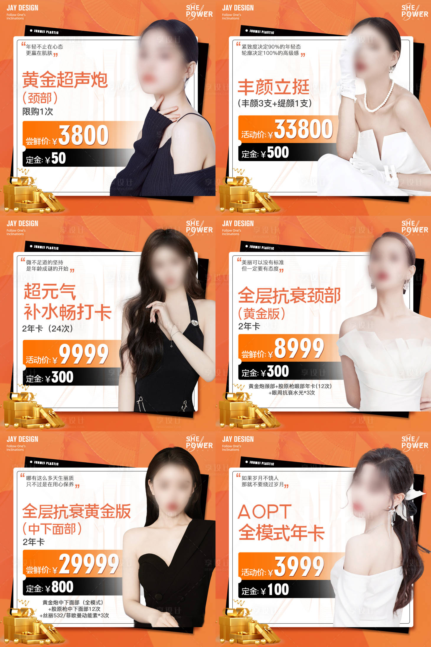 源文件下載【享設(shè)計(jì)】搜索編號(hào)：35540016972301561【醫(yī)美直播618頭圖】