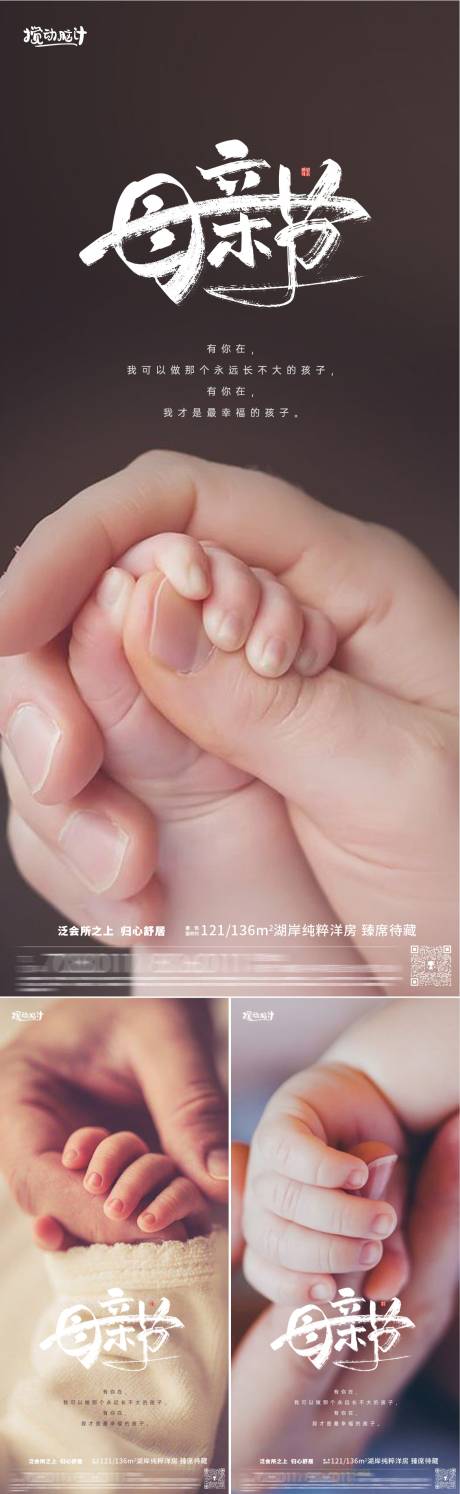 源文件下載【母親節(jié)海報(bào)】編號：92610016463348533