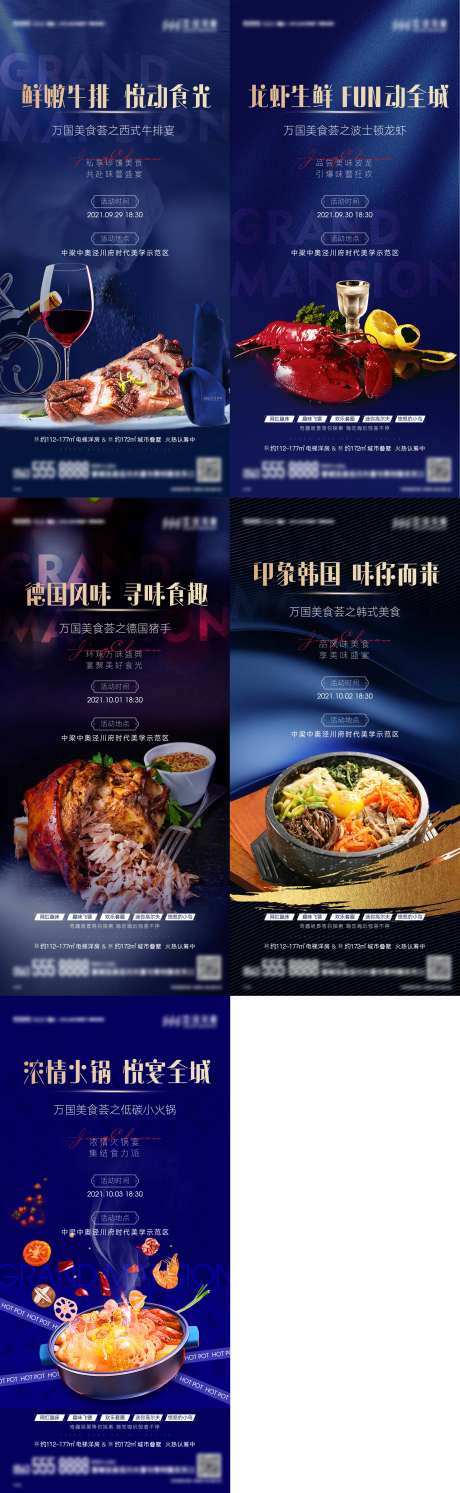 源文件下載【享設(shè)計】搜索編號：84730016497901261【活動預(yù)告單圖】