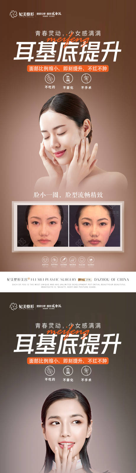 源文件下载【医美耳基底】编号：12090016442664604