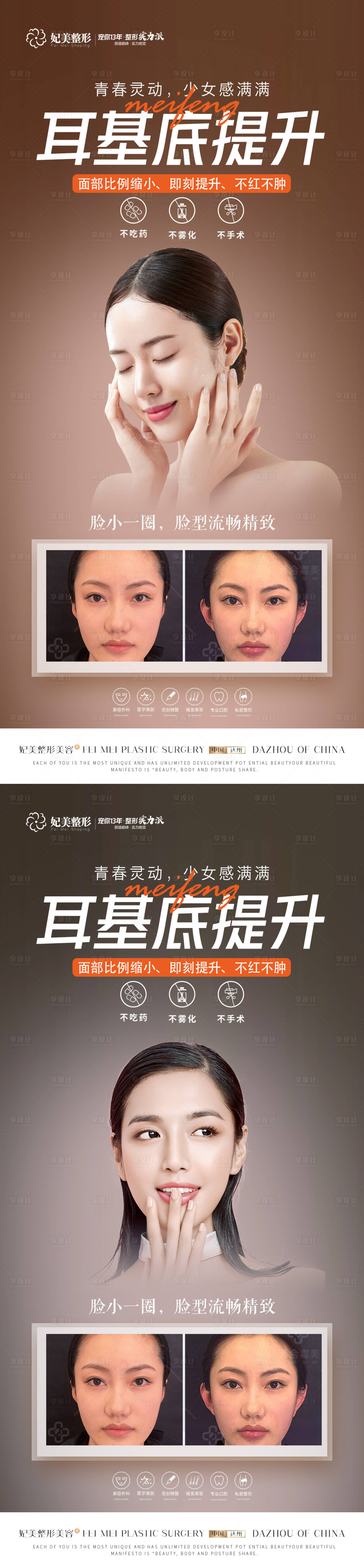 源文件下载【医美耳基底】编号：12090016442664604
